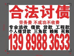 常州讨债公司：欠钱不还起诉程序是什么？