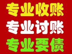 常州讨债公司：哪家讨债公司最好，需要几个方面。